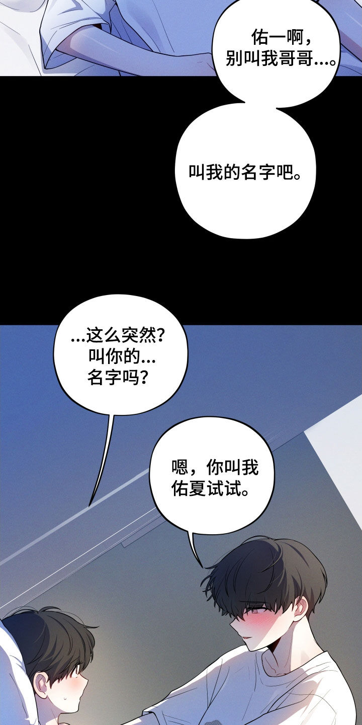 初恋果汁图片漫画,第33章：你到底是谁4图