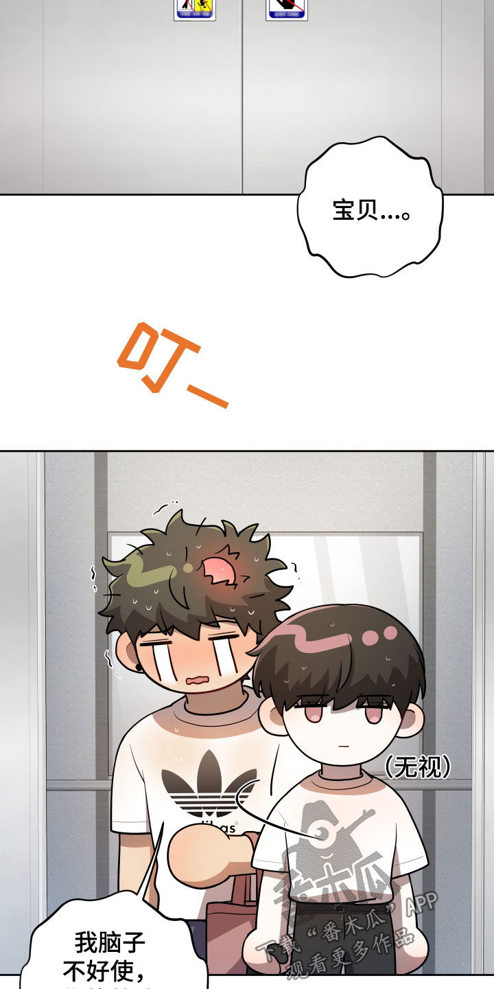 初恋苹果漫画,第35章：留言5图