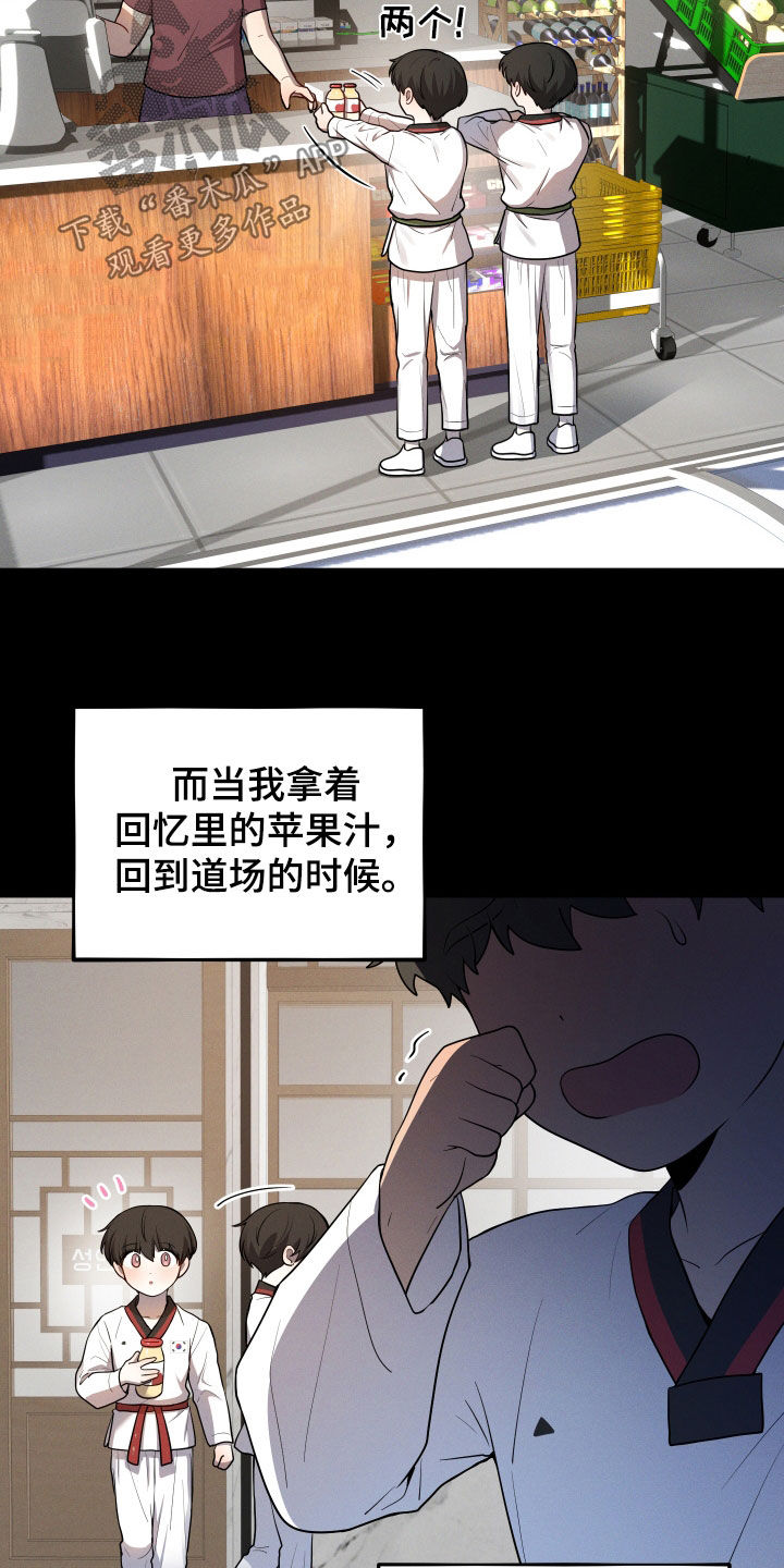 初恋苹果汁漫画,第31章：火灾5图