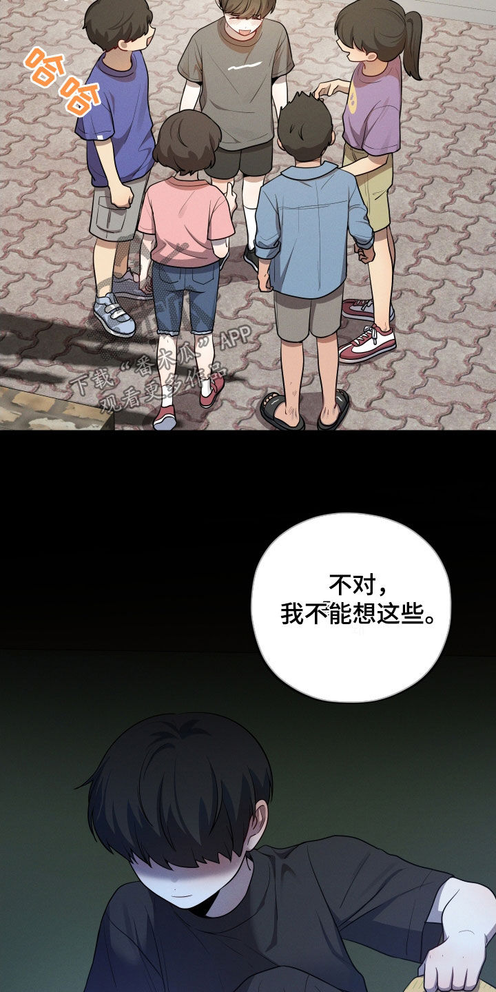 初恋苹果汁漫画,第32章：领养4图