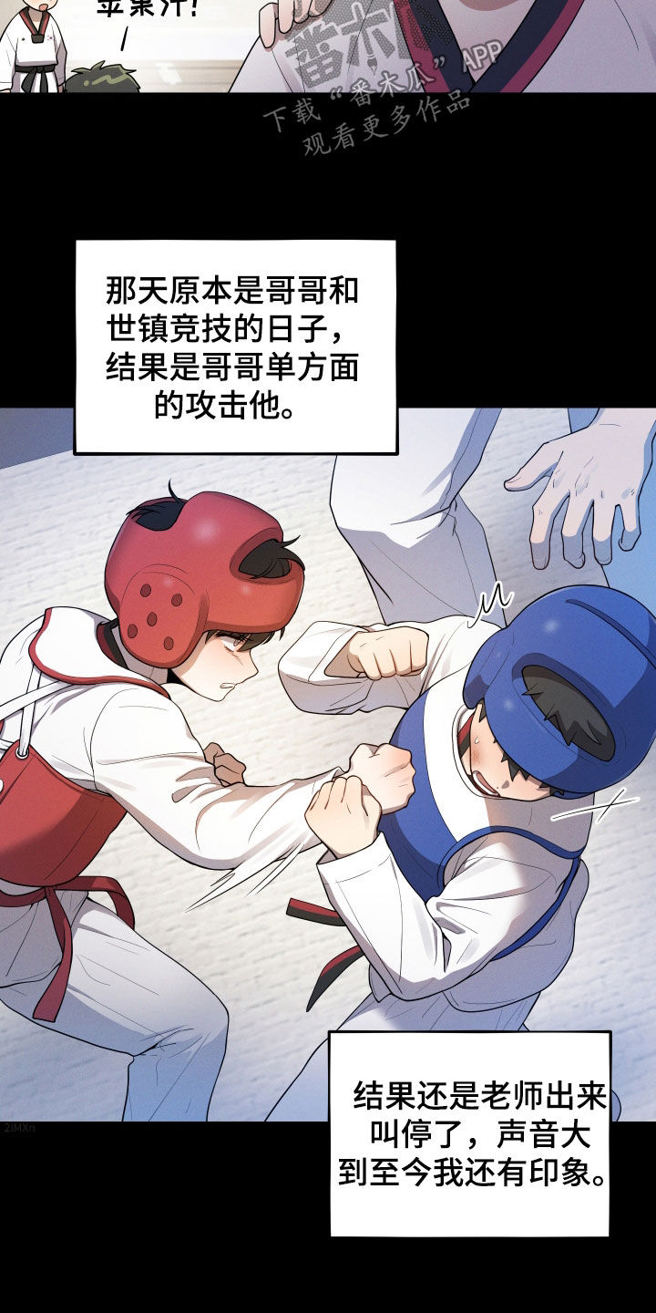 初恋果汁图片漫画,第31章：火灾1图