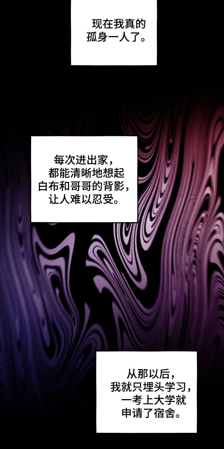 初恋果汁图片漫画,第33章：你到底是谁4图