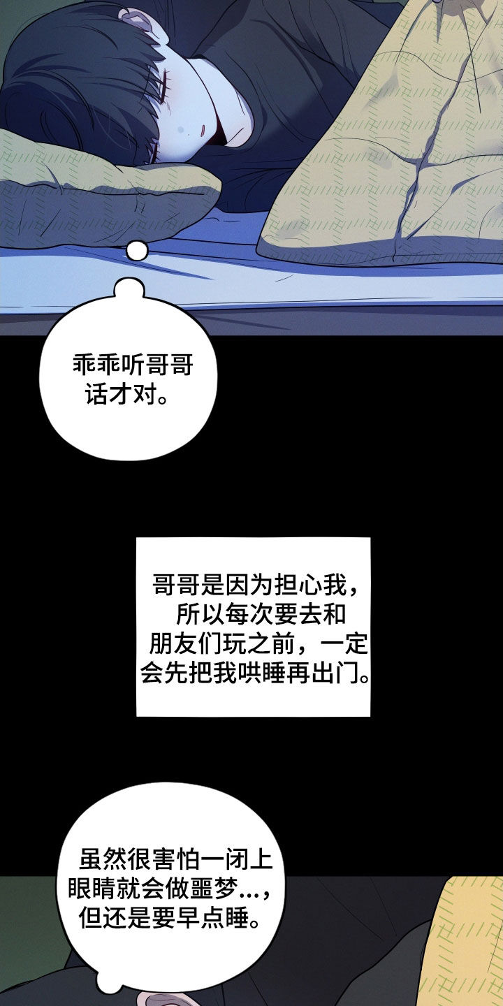 初恋苹果汁漫画,第32章：领养5图