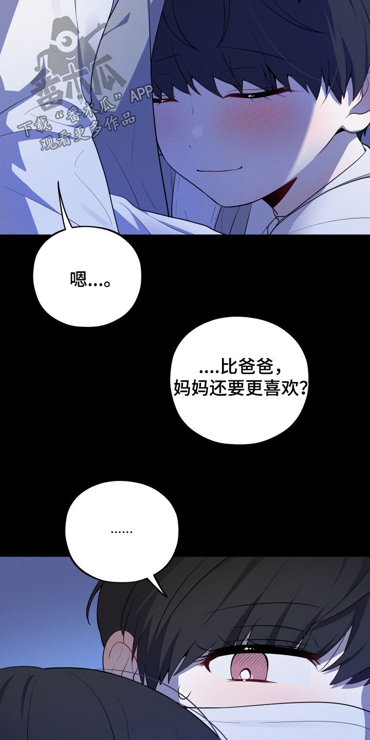 初恋苹果漫画,第30章：幸福一家5图