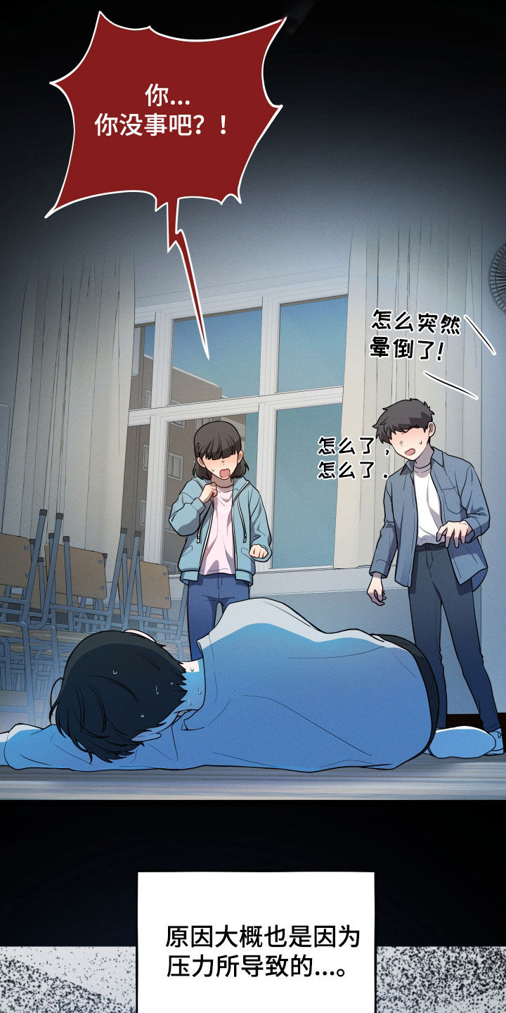 初恋果汁图片漫画,第33章：你到底是谁5图