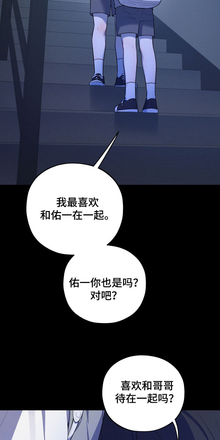初恋苹果漫画,第30章：幸福一家4图