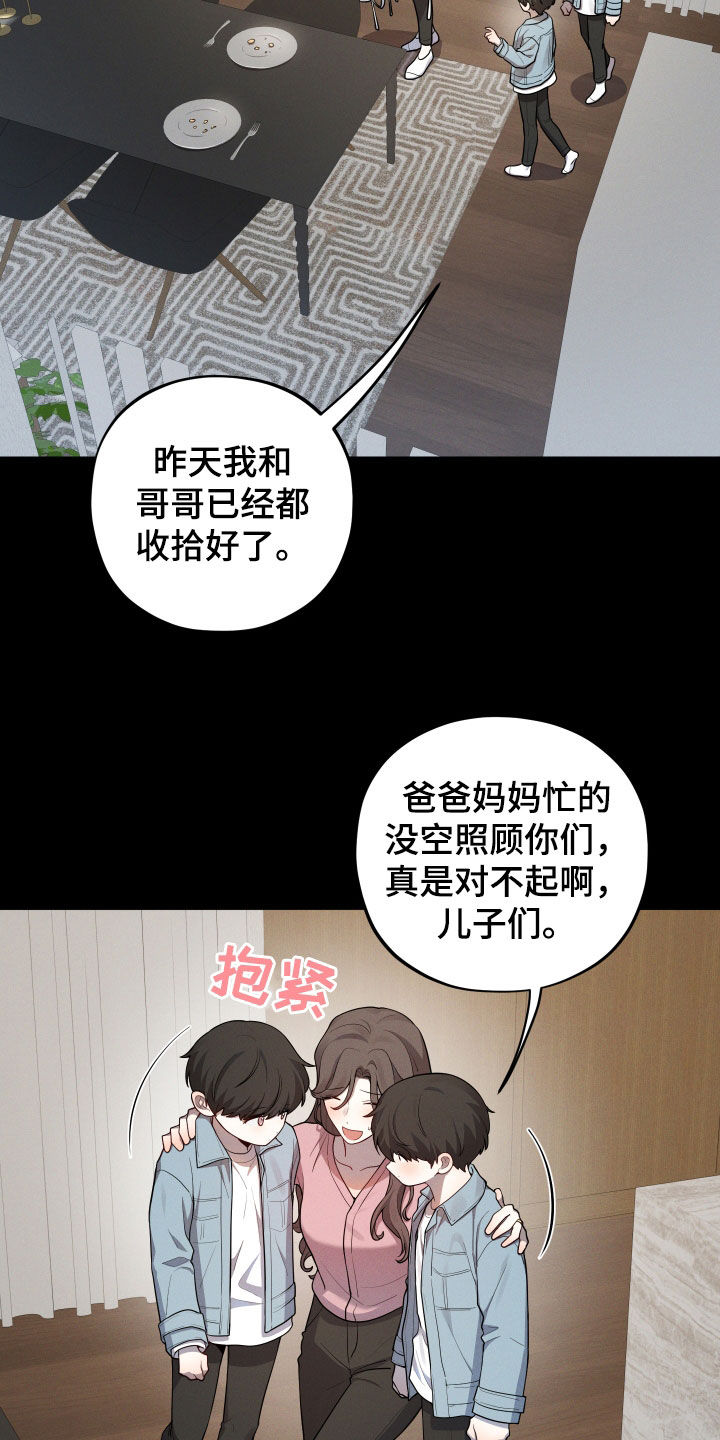 初恋苹果漫画,第30章：幸福一家4图