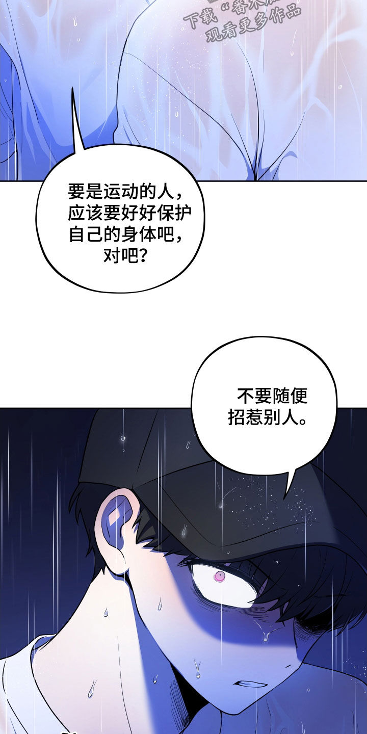 初恋是cv大神漫画,第34章：请你小心点2图