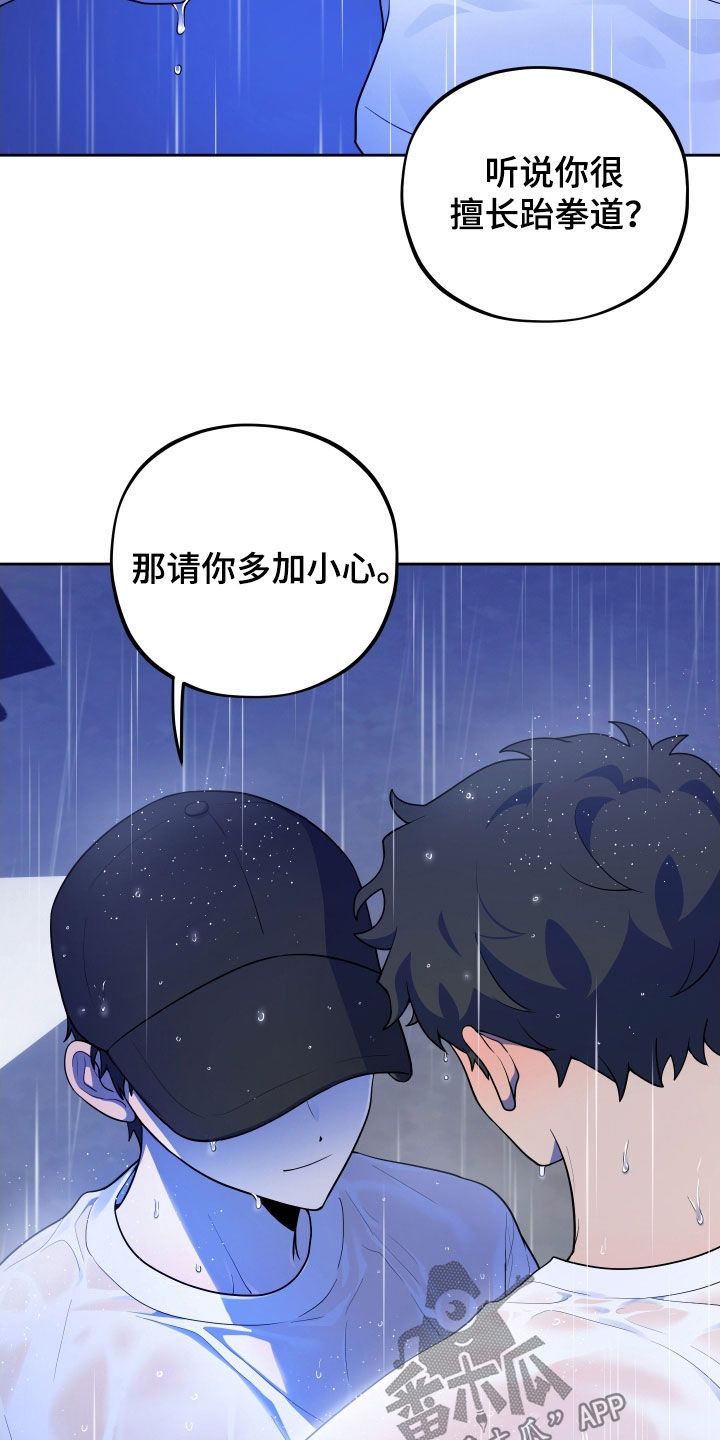 初恋是cv大神漫画,第34章：请你小心点1图