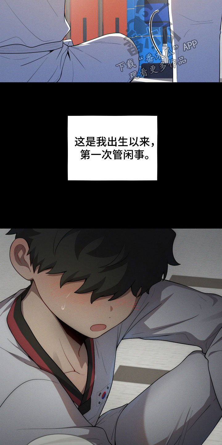 初恋果汁图片漫画,第31章：火灾3图