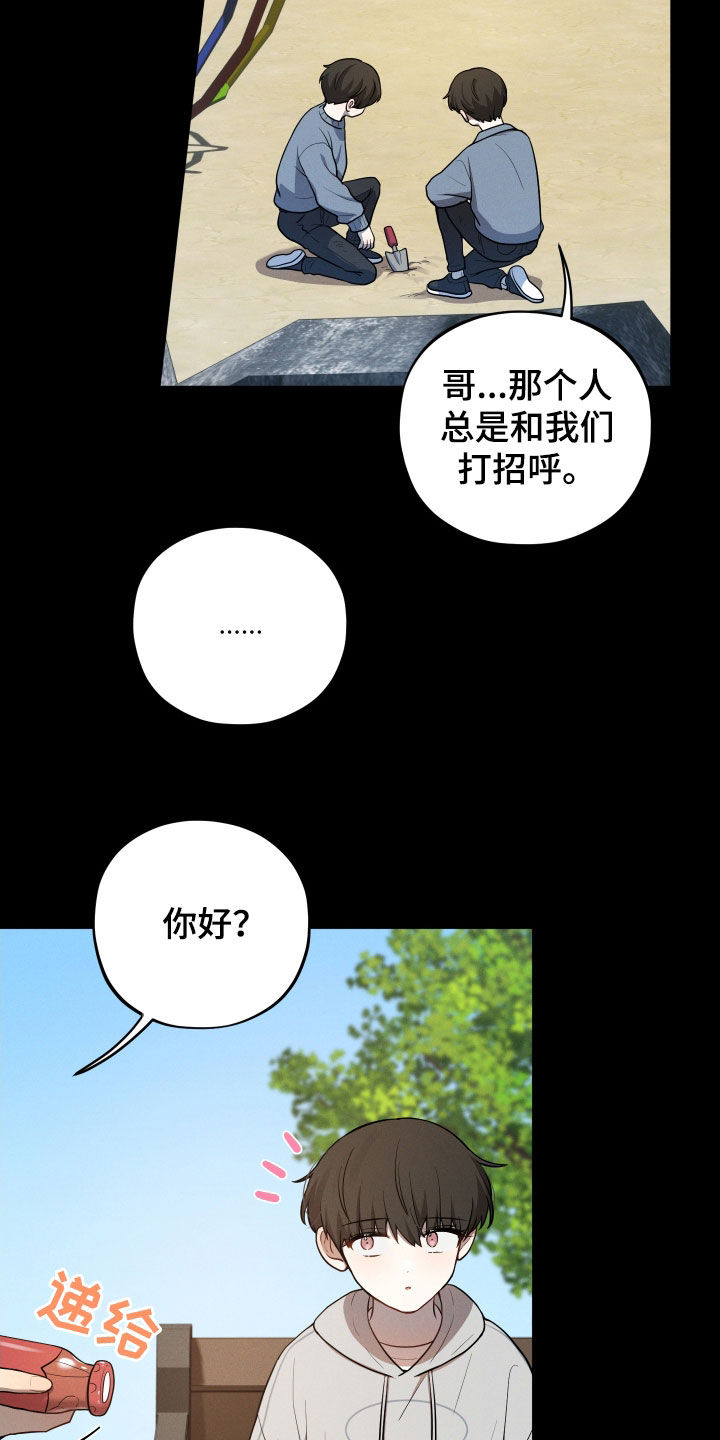 初恋苹果汁漫画,第32章：领养3图