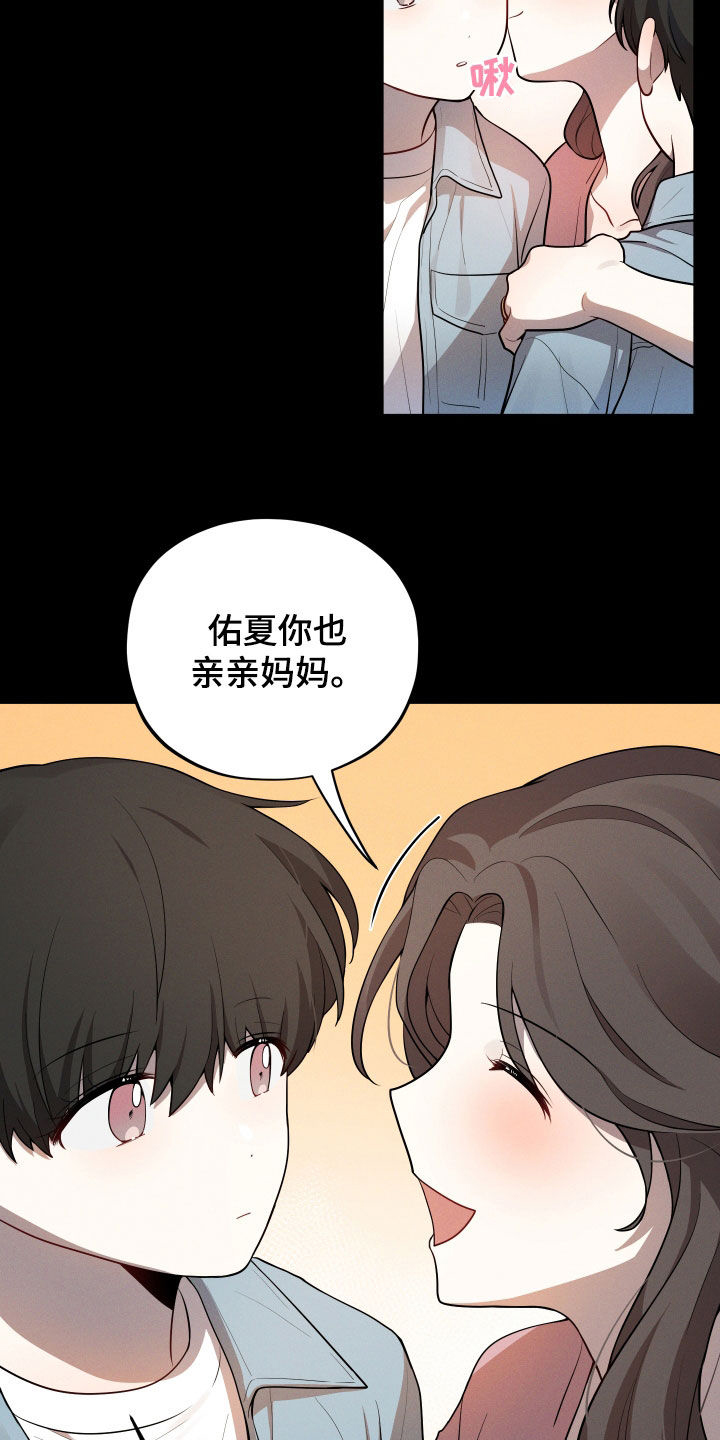 初恋苹果漫画,第30章：幸福一家1图