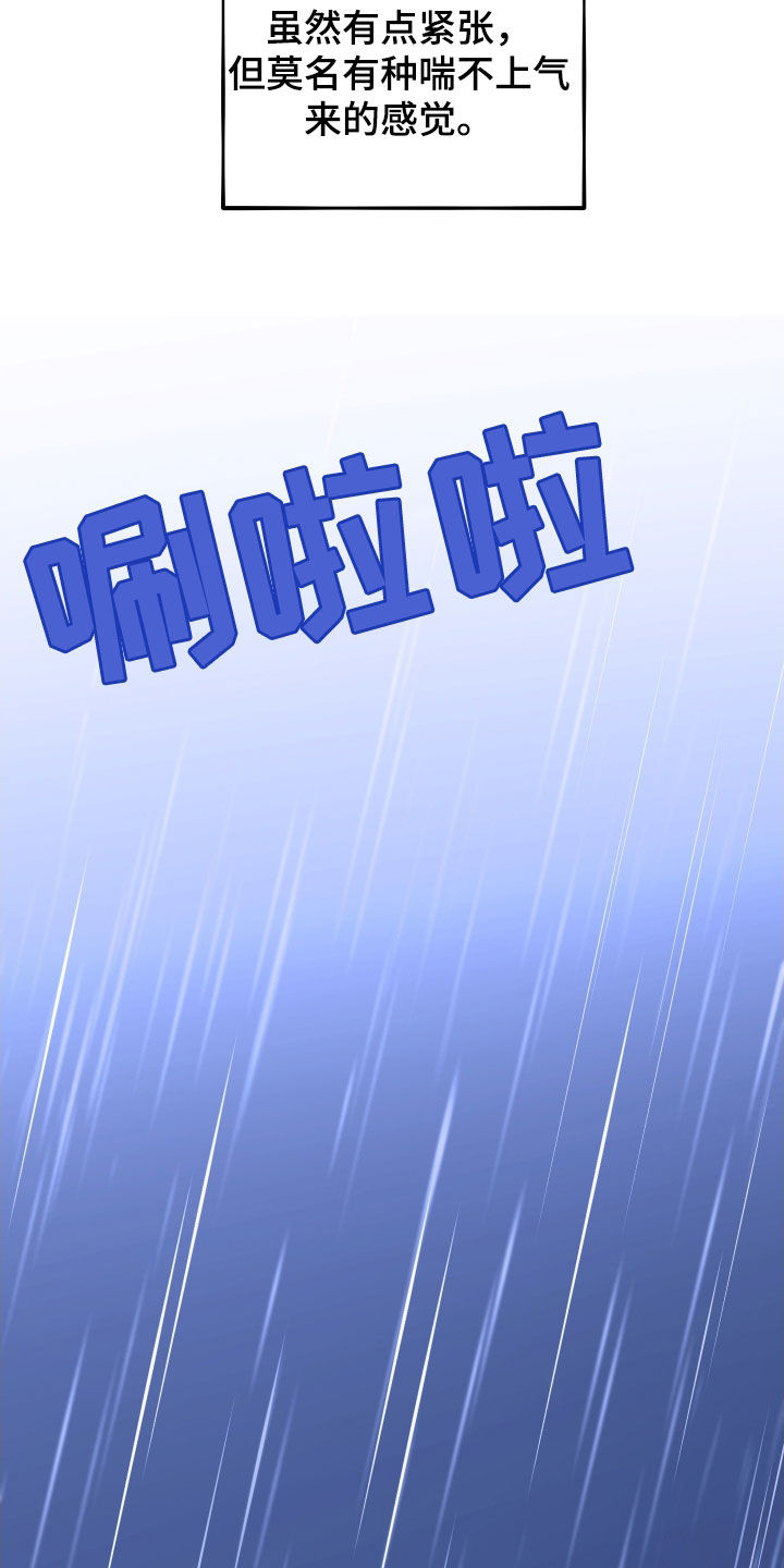 初恋果汁图片漫画,第33章：你到底是谁1图