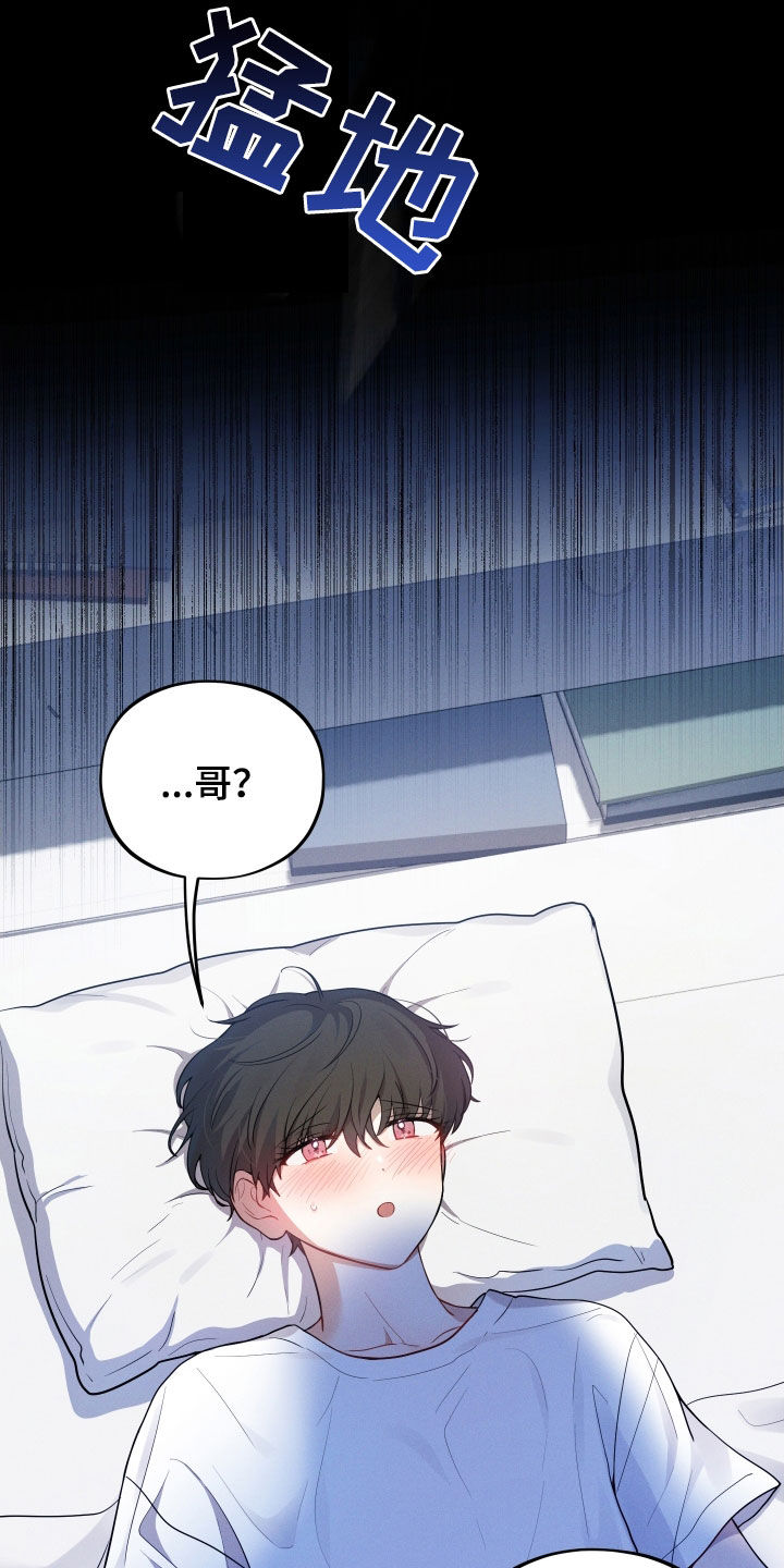 初恋果汁图片漫画,第33章：你到底是谁3图