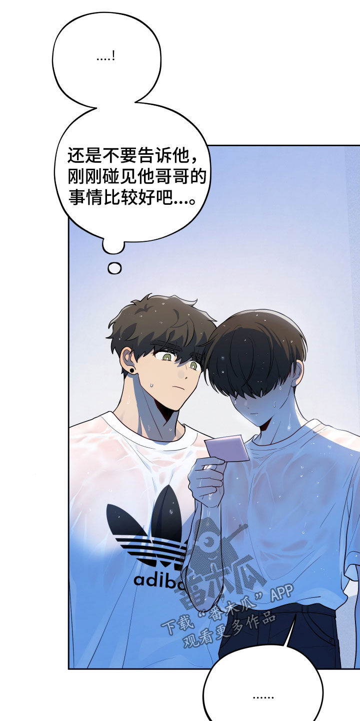 果汁初恋菠萝汁漫画,第35章：留言4图