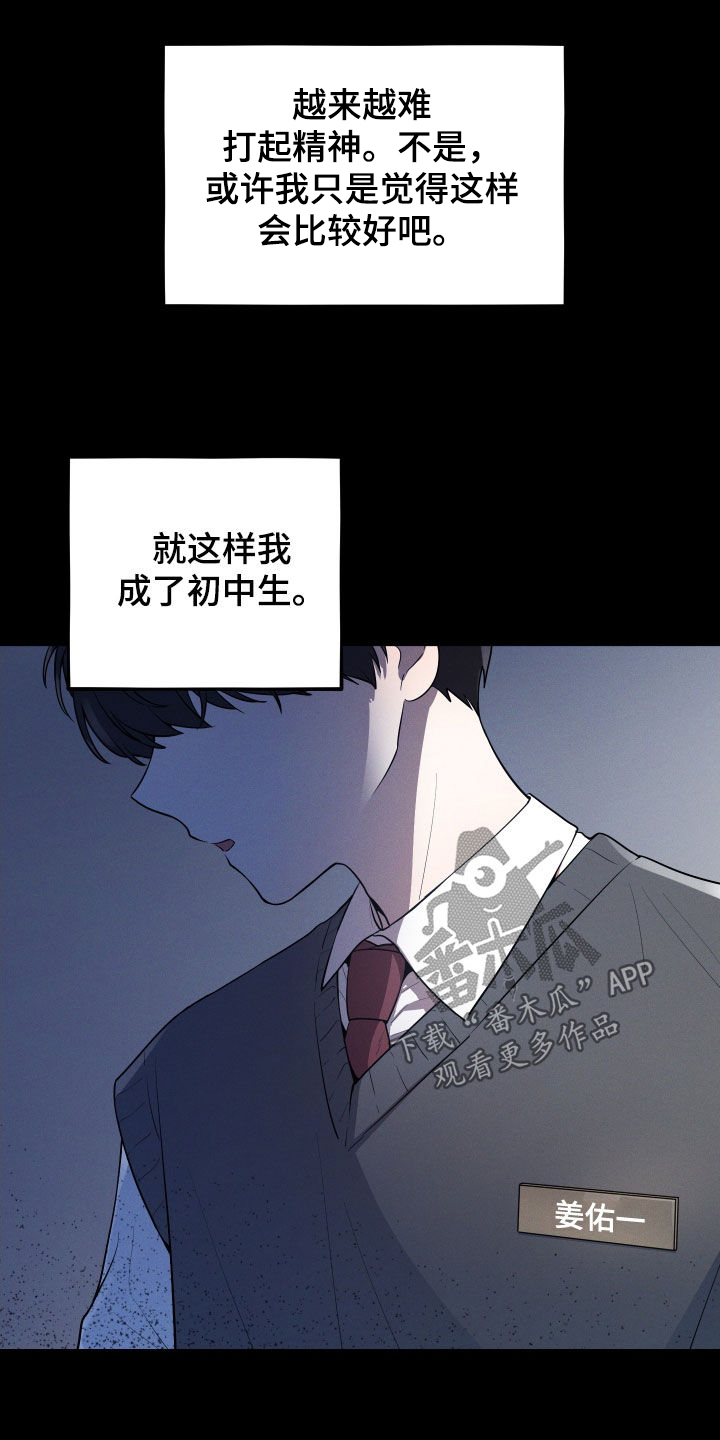 初恋果汁图片漫画,第33章：你到底是谁2图