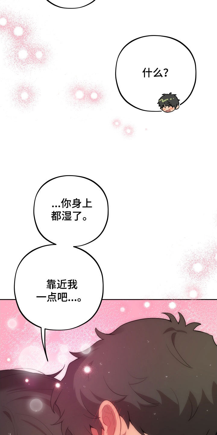 初恋苹果漫画,第35章：留言1图