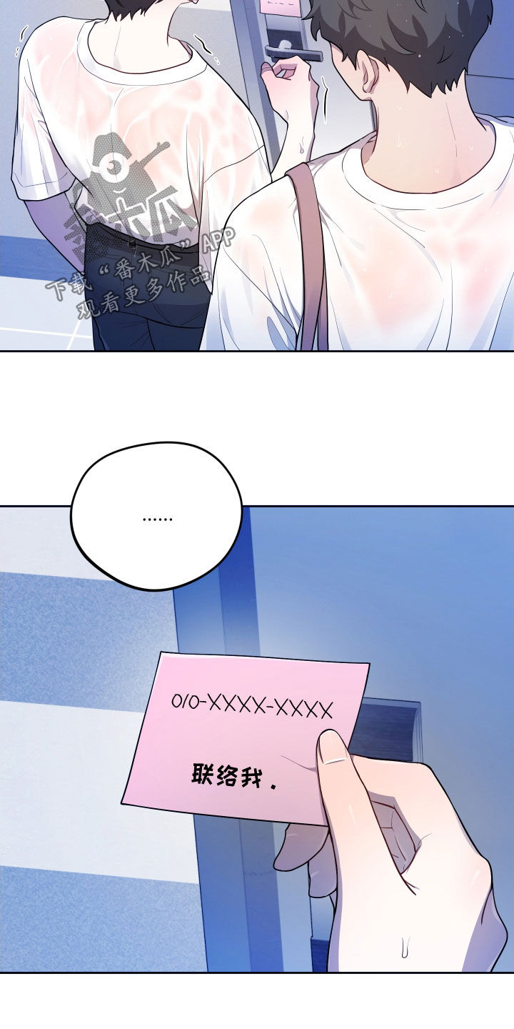 果汁初恋菠萝汁漫画,第35章：留言3图