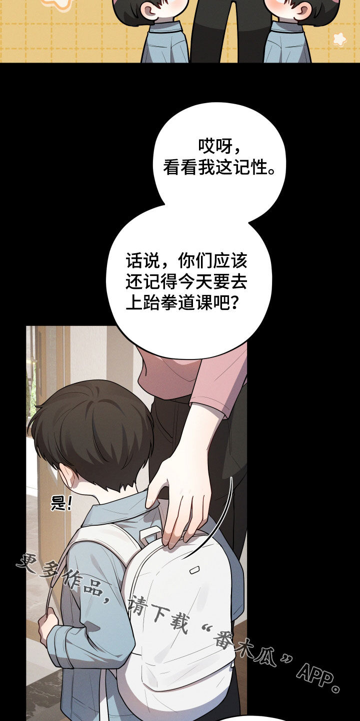 初恋苹果漫画,第30章：幸福一家4图