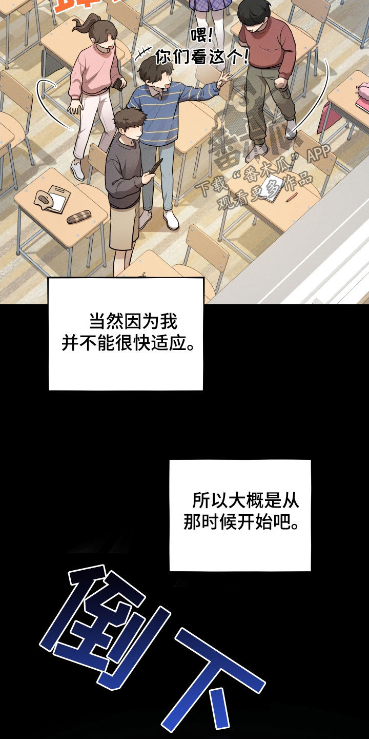 初恋果汁图片漫画,第33章：你到底是谁4图
