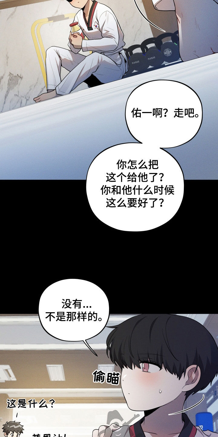 初恋果汁图片漫画,第31章：火灾5图