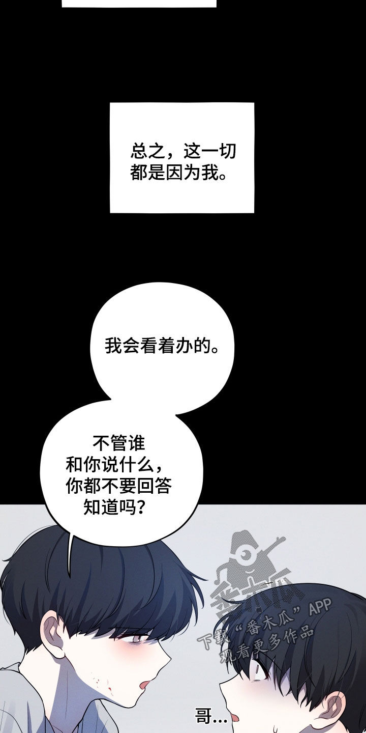 初恋果汁图片漫画,第33章：你到底是谁1图