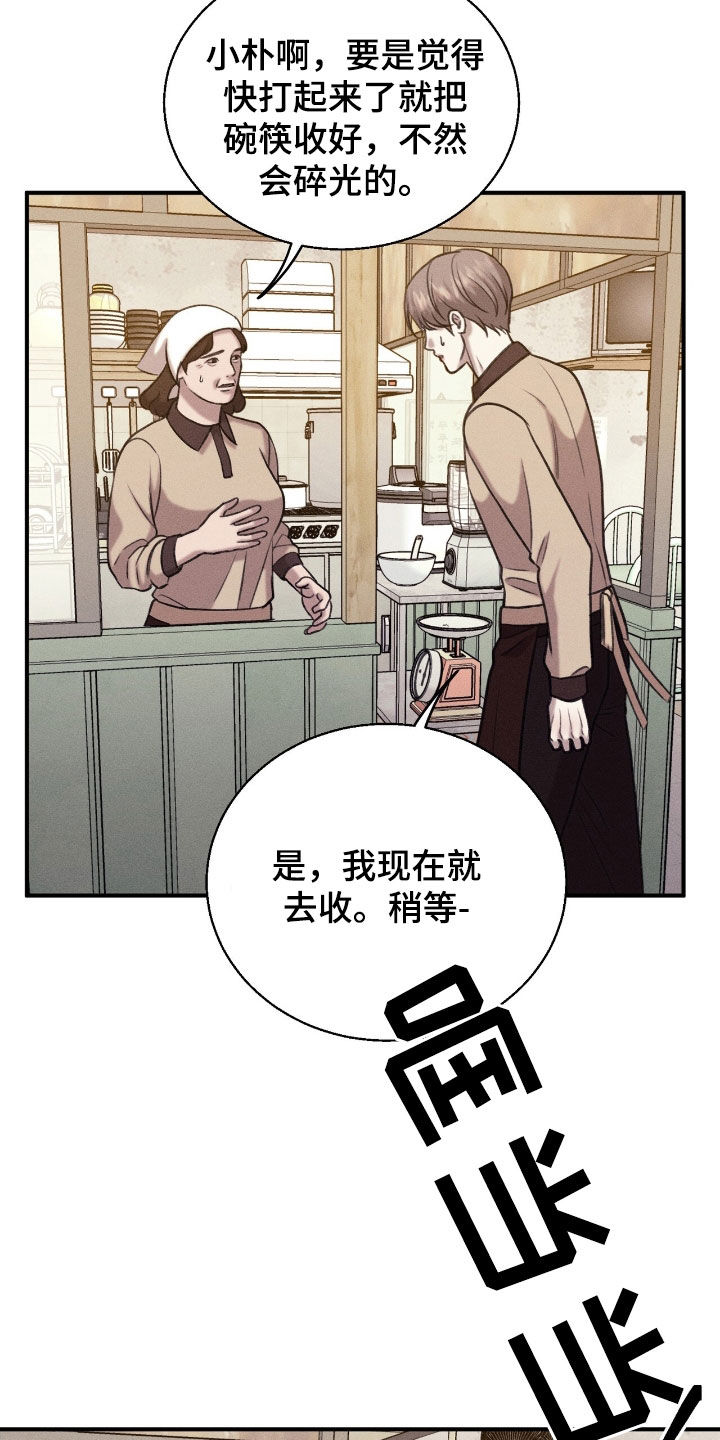 特殊偿还漫画,第42章：找到了4图