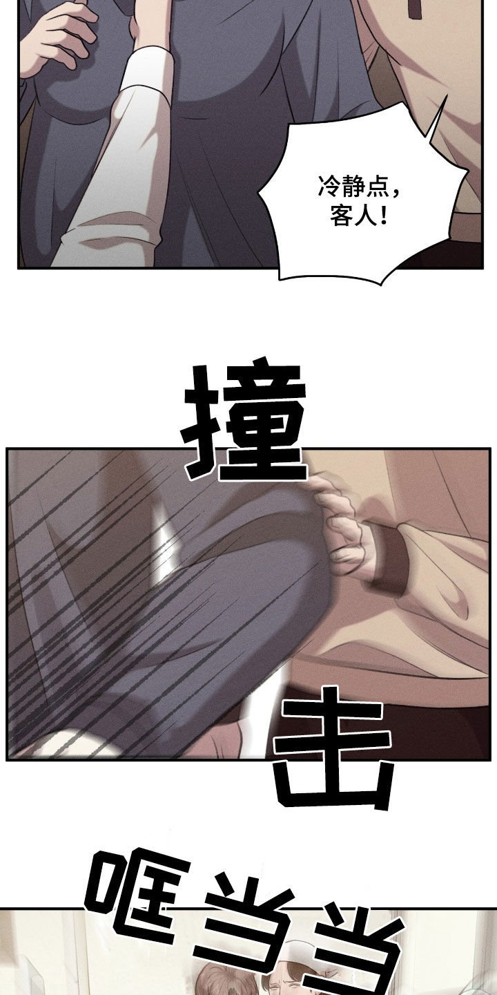 特殊偿还漫画,第42章：找到了1图