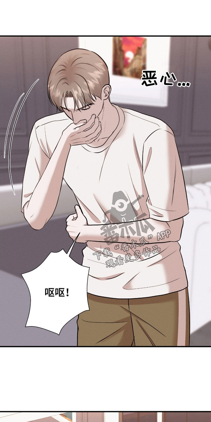 特殊偿还漫画,第48章：不会的5图