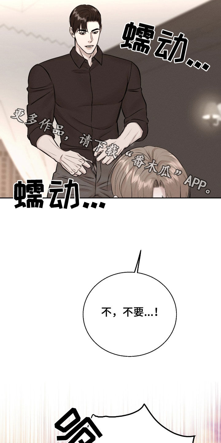 特殊偿还漫画,第45章：够了4图