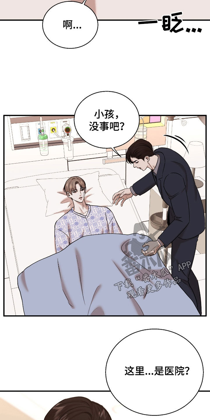 特殊偿还漫画,第49章：怀孕3图