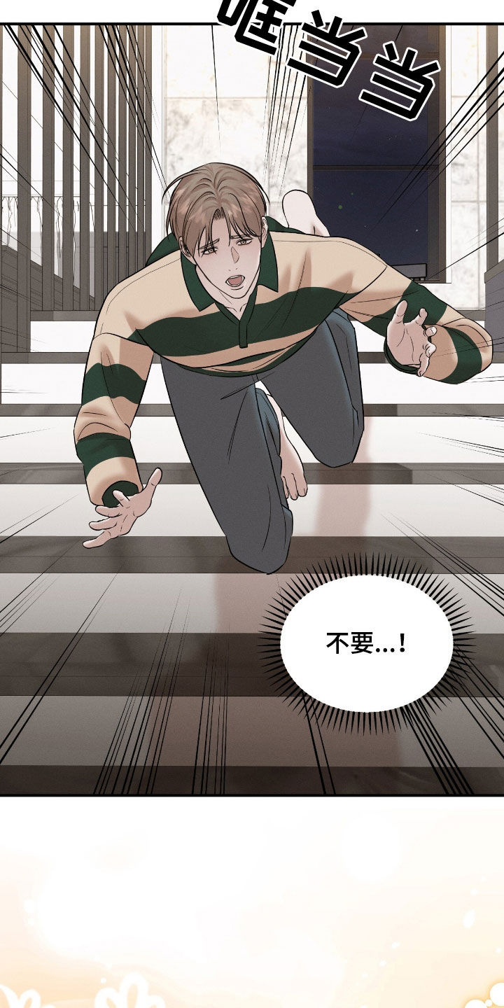 特殊偿还漫画,第49章：怀孕5图