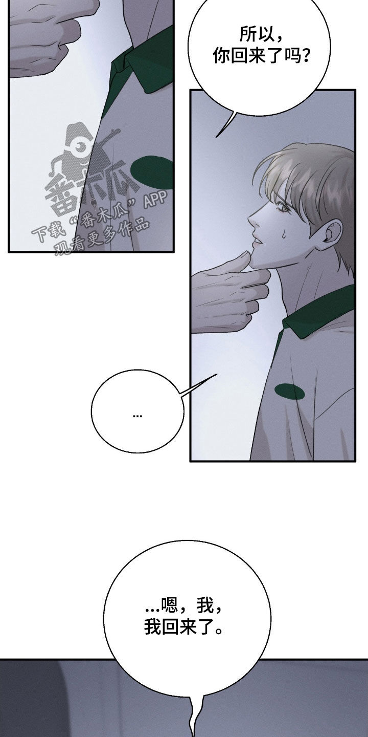 特殊偿还漫画,第43章：撒谎4图