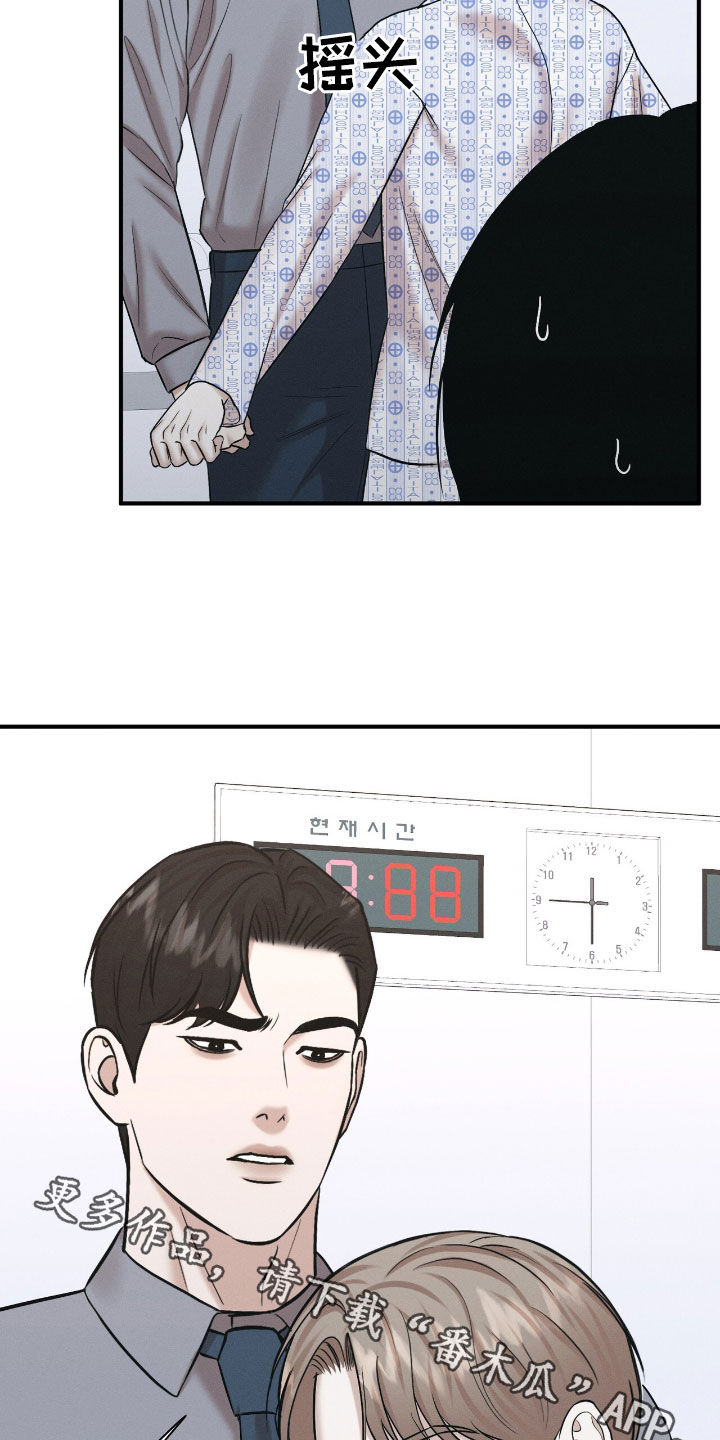 特殊偿还漫画,第50章：不是怀孕5图