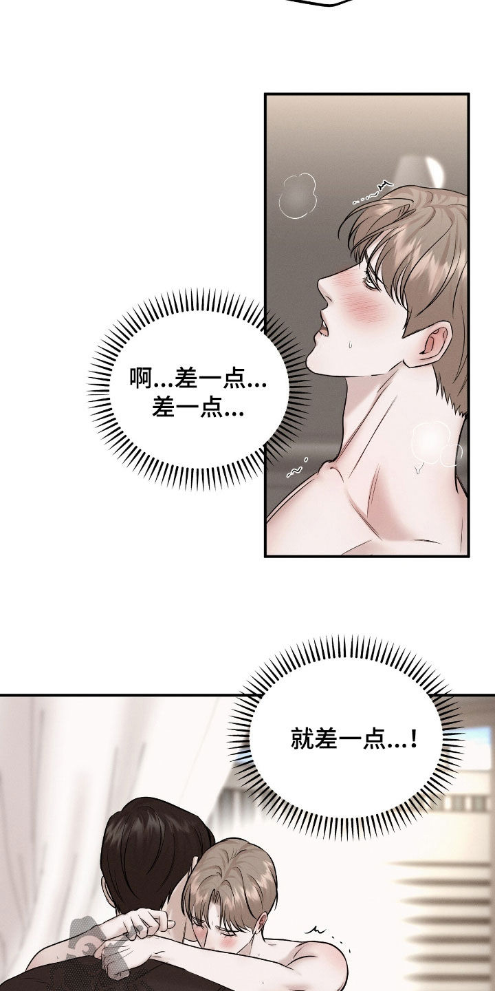 特殊偿还漫画,第45章：够了3图