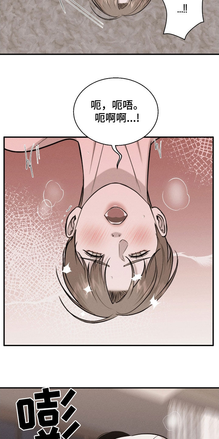 特殊偿还漫画,第44章：囚禁1图