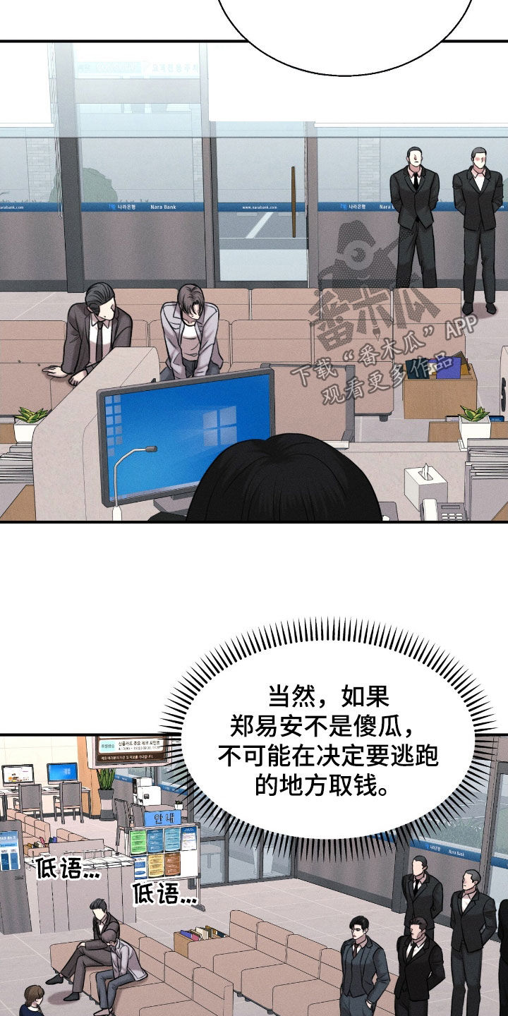 特殊偿还漫画,第41章：亲自去找你1图