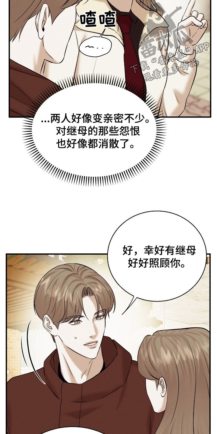 特殊偿还漫画,第47章：见面1图