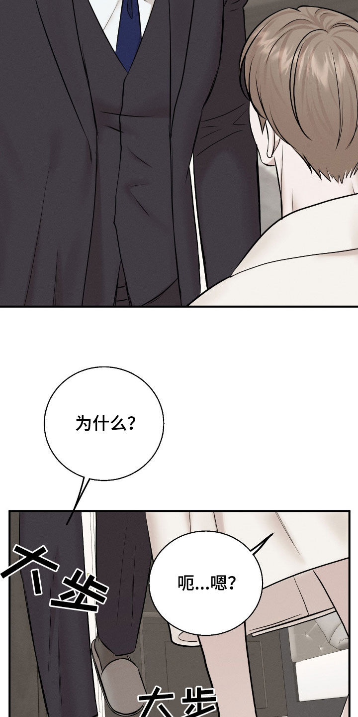 特殊偿还漫画,第46章：觉得孤单5图