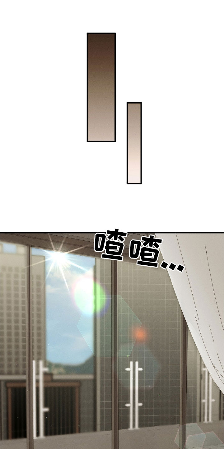特殊偿还漫画,第44章：囚禁2图