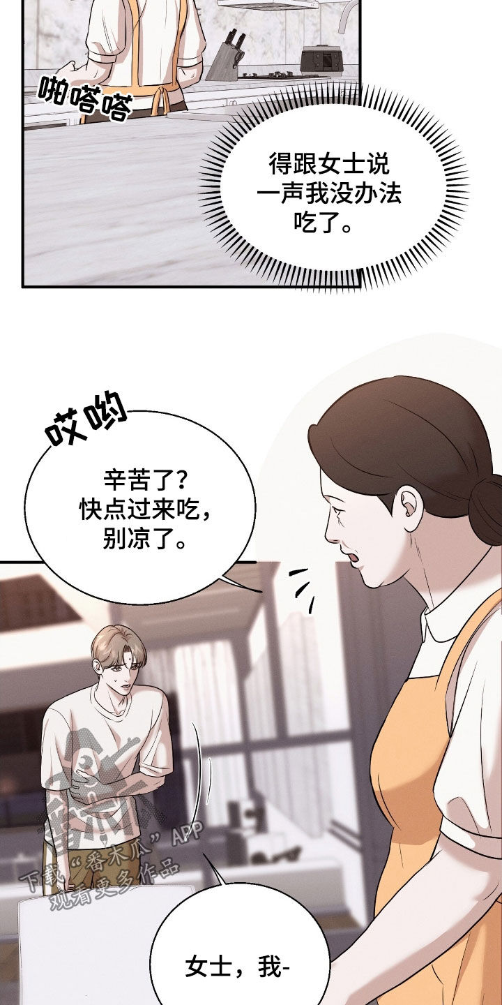 特殊偿还漫画,第48章：不会的2图