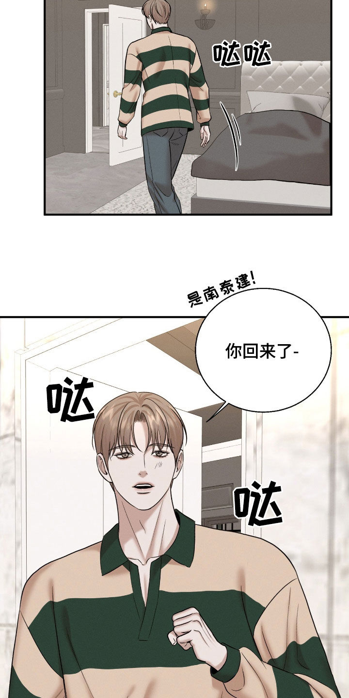 特殊偿还漫画,第49章：怀孕5图