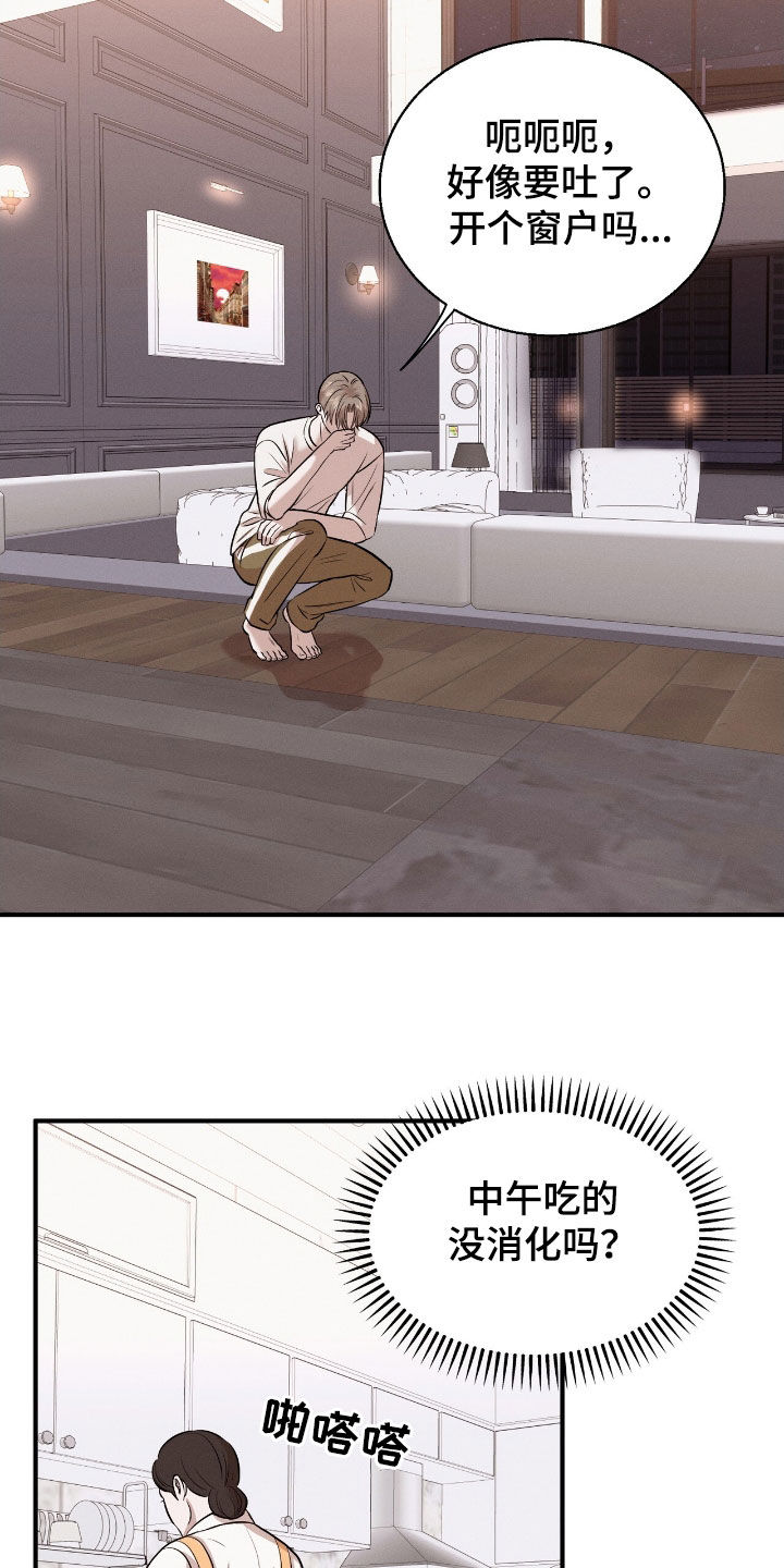 特殊偿还漫画,第48章：不会的1图