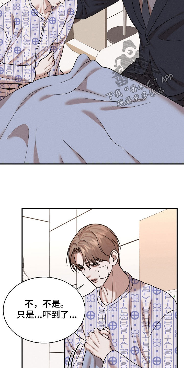 特殊偿还漫画,第49章：怀孕3图