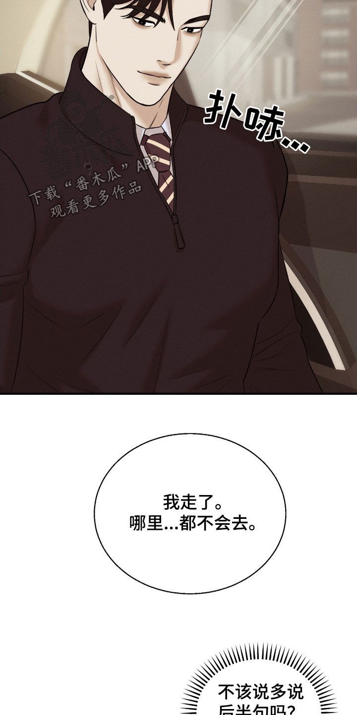 特殊偿还漫画,第47章：见面1图