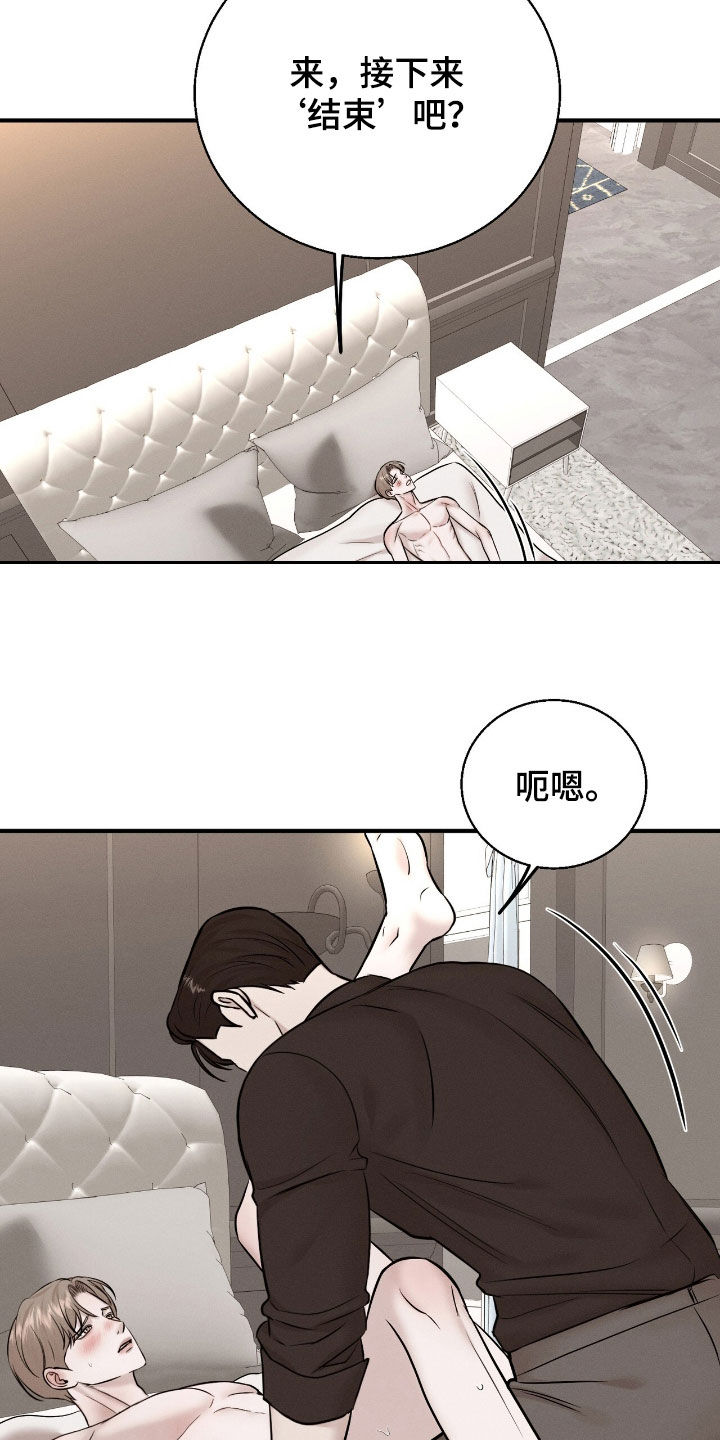 特殊偿还漫画,第45章：够了2图