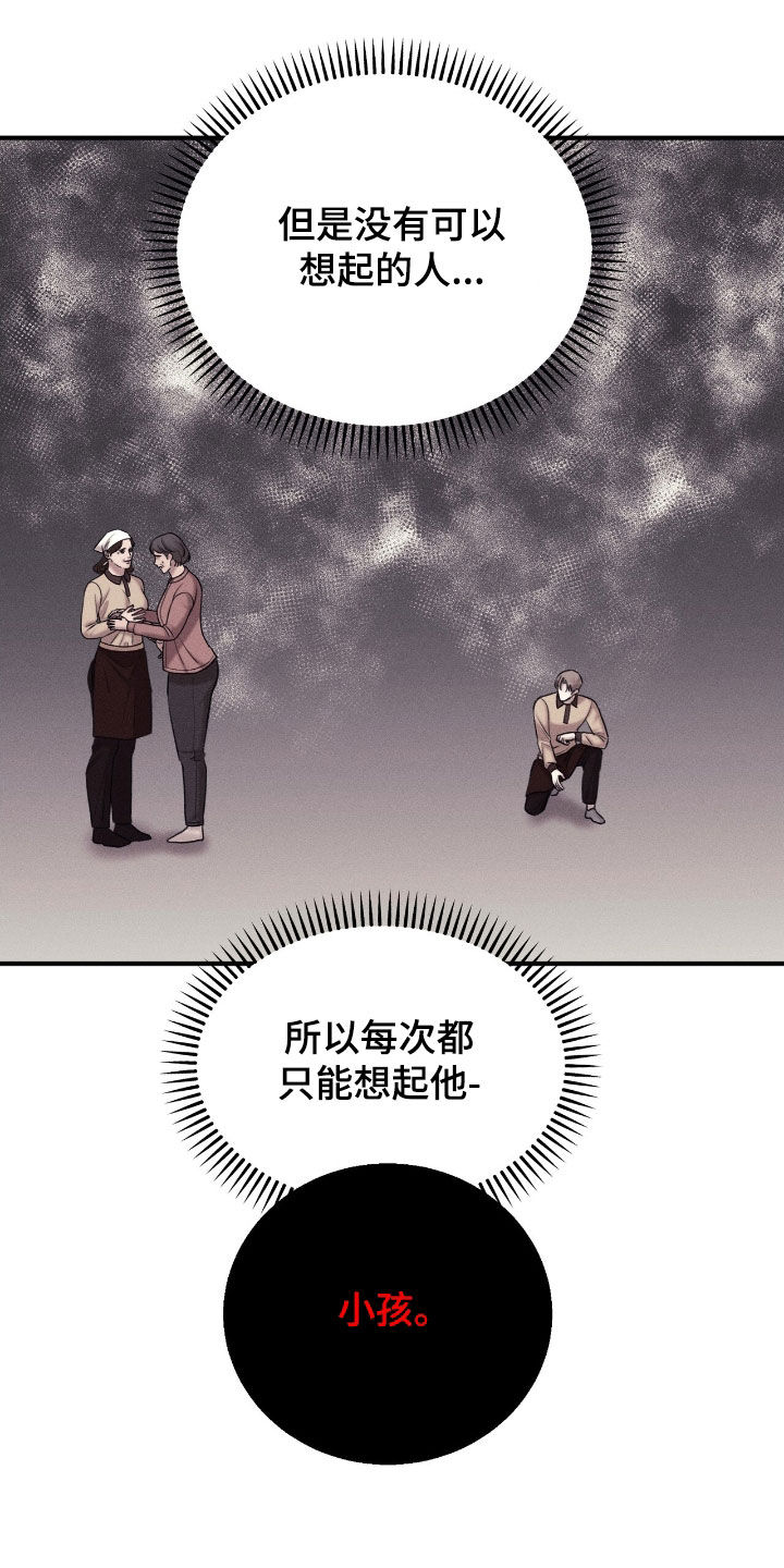 特殊偿还漫画,第42章：找到了5图