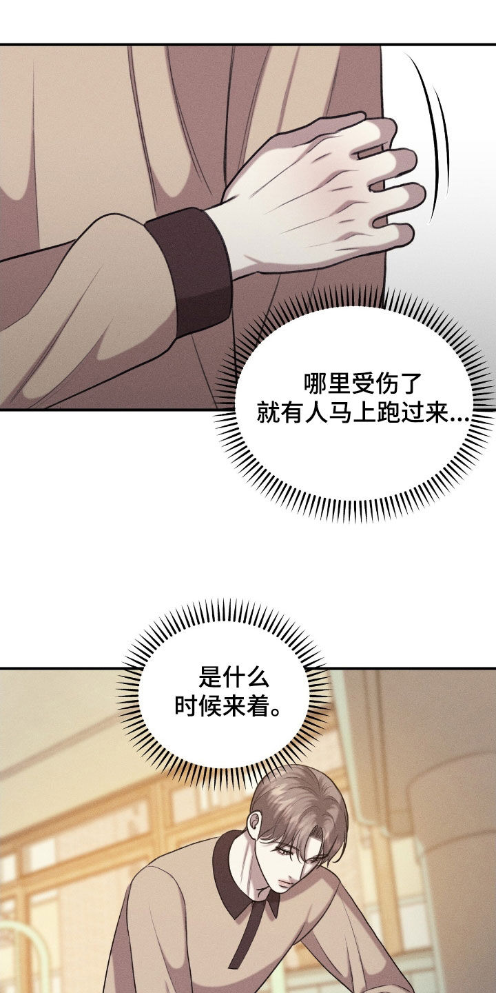 特殊偿还漫画,第42章：找到了2图