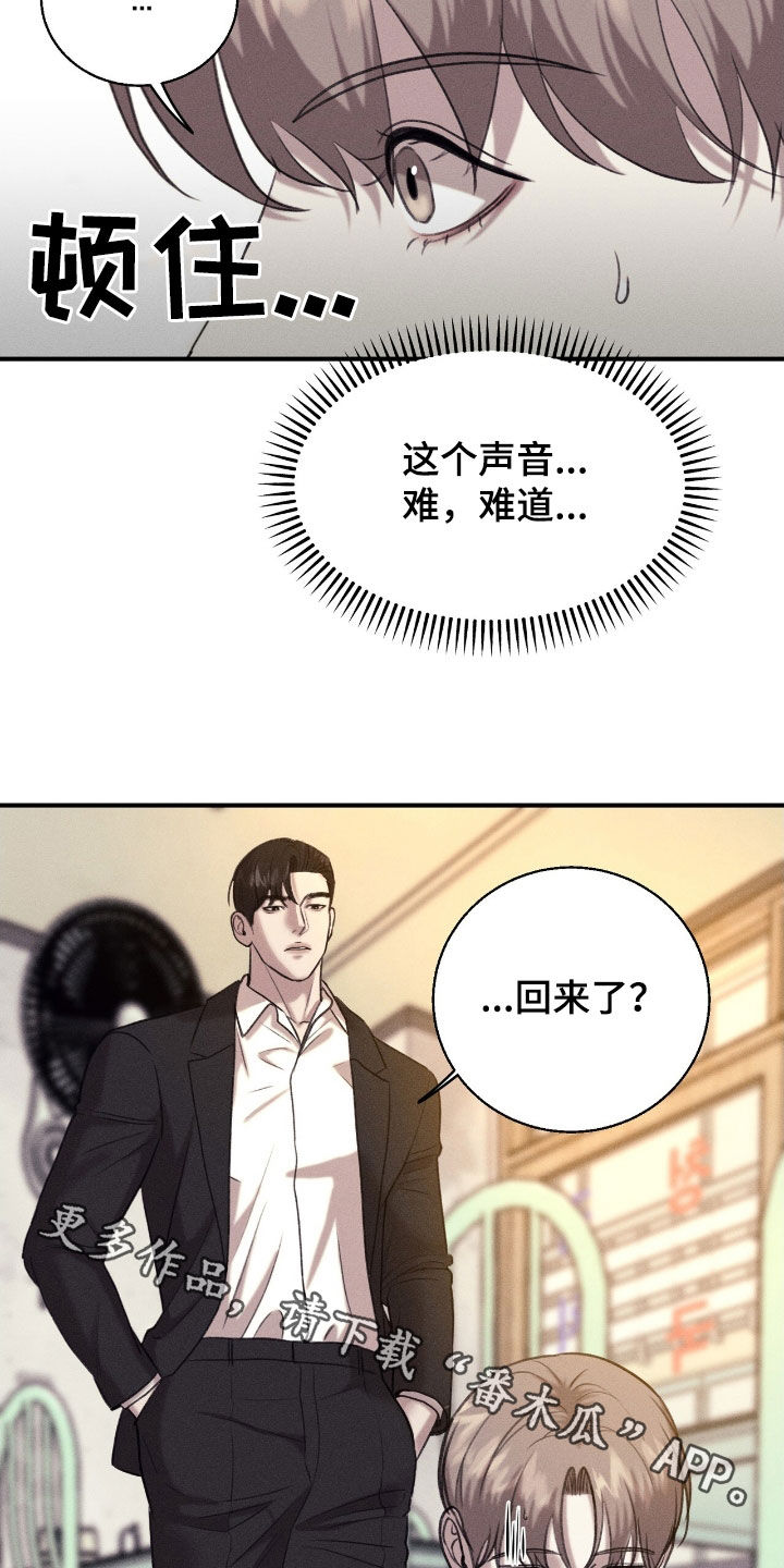 特殊偿还漫画,第42章：找到了2图