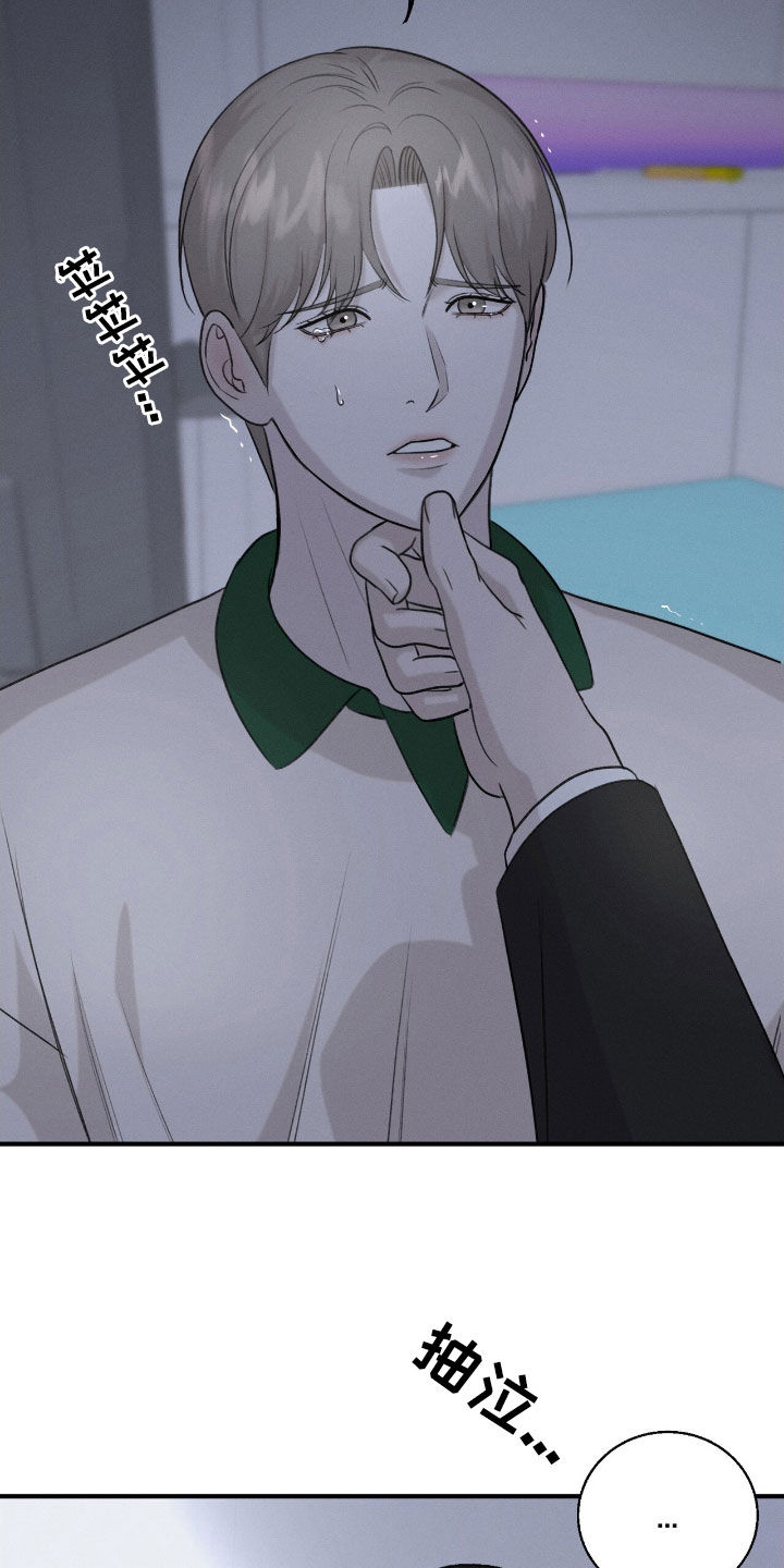 特殊偿还漫画,第43章：撒谎5图